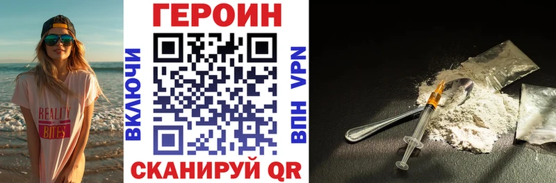 Купить  Долинск  ГЕРОИН VHQ 