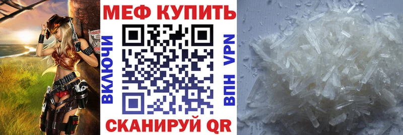 МЕФ кристаллы  Купить где  Долинск 